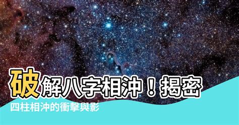 龍柏擋煞|龍柏與家人八字相沖？化解方法